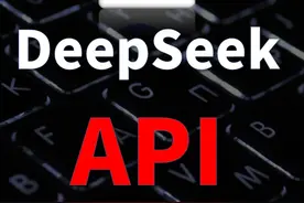 DeepSeek API 到底怎么用？ 5大场景实战评测视频封面
