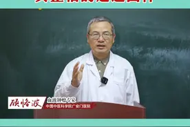 癌细胞不怕洋葱大蒜真正怕的是这四样#癌症 #医学科普 #血液肿瘤顾恪波视频封面