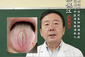 上有热，下有寒，中间必有堵，一招疏肝健脾，打通中焦 #中医舌诊 #舌苔辨证 #疏肝健脾视频封面