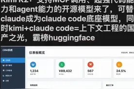 Kimi K2支持MCP、超强代码和agent能力的开源模型 Kimi K2