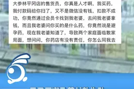 男子买避孕药付款失败，妻子接到店员电话后得知丈夫出轨？男子称药店导致两个家庭面临散家局面