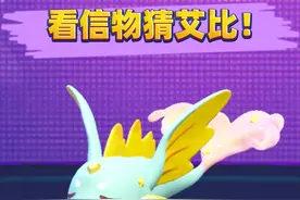 蛋仔派对：看信物猜艾比！ #蛋仔派对 #蛋仔小剧场 #蛋仔神奇艾比