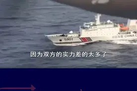 中方在黄岩岛构建警戒线，5901号海警船游弋警戒，阻断菲船只 #抖音热评 #黄岩岛视频封面