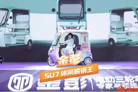 蚂蚁评车|金彭SU7 休三界脱销王视频封面