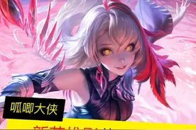 新英雄影，三种获取方式，最快27号可以拿到 #王者荣耀视频封面
