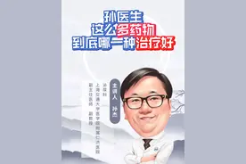 孙医生，这么多的前列腺增生药物，我们怎么知道哪一种药物好呢？#涨知识 #医学科普 #男性 视频封面
