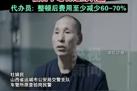 车管所公职人员层层设卡，雁过拔毛，群众深恶痛绝；车管所原民警：我心里都恨我自己，侵占了老百姓的利益。（剪辑：鲲鹏）视频封面