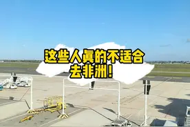 这些人，就不要去非洲发展了，不适合！    #非洲 #出海非洲