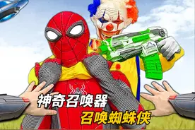 捡到神奇的召唤器，竟然可以召唤出蜘蛛侠 #第一视角 #极限运动视频封面