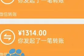 3月25日报道，四川广安，男子恋爱半年花费320万，分手后起诉女友返还270万差额，女方：他承诺是自愿赠与（红星新闻）视频封面