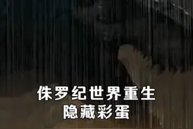 侏罗纪世界重生隐藏彩蛋！恐龙人？#影娱热点团   #暑期档测评员  #侏罗纪世界探索版 #Jeep牧马人