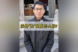 先师手植桧 #山东旅行 #孔庙视频封面