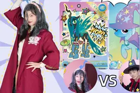 小马宝莉万圣节COS舞会！土豆模仿特丽克西，豆豆COS的是谁