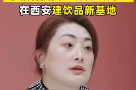 娃哈哈新消息！宗馥莉投资10亿元人民币在西安建饮品新基地 #娃哈哈  #宗馥莉