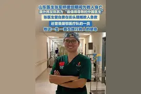 6月15日，中国援助坦桑尼亚医疗队队长、麻醉科专家张军桥医生，在达累斯萨拉姆Kigamboni海域英勇施救一名落水民众时，将自己的救生衣让给落水者，成功将其托举上岸，但自己却因体力不支被水流卷走，不幸溺水身亡，年仅38岁。#医生 #救人