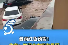 北京：关闭全市所有景区