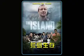 将12名男女投放到荒岛上，坚持到最后将能赢得10万英镑 #荒野求生视频封面