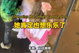 在美华人探访丫丫，被外国小朋友童真的一番话感动~“别担心丫丫，你很快就能回家了”
正在直播：#大熊猫丫丫视频封面