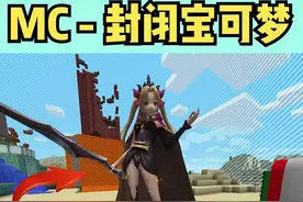 我的世界封闭宝可梦7：边界扩大得到六个起源之石！ #我的世界