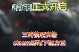 三角洲行动steam开放下载！游戏下载+测试资格申请教程