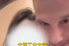 大连工业大学：李欣莳，拟开除学籍，其不当行为造成恶劣影响