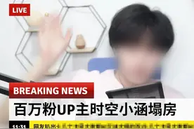 我上网红新闻网站了，对不起 #时空小涵 #搞笑 #搞笑视频 #奇葩