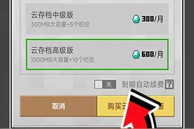 网易我的世界上线云存档功能！神作还是鸡肋？ #我的世界