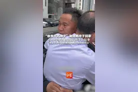 “悬赏千万寻子”谢浩男终于回家 杜小华参加团圆宴讲寻亲故事 “有家长为寻子长期帮人贩子爸妈做农活”视频封面