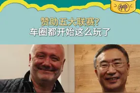 哇哦 朱总这是要赞助欧洲五大联赛嘛？视频封面