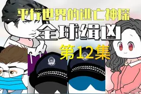 人物升级啦，花了些时间，继续看苏晨如何应对安检 #二次元 #沙雕视频封面