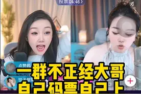 大哥自己薅自己，主播纯纯多余 #娱乐直播 #搞笑直播间视频封面