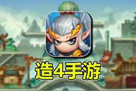 造梦最良心游戏！挑战从零通关【造梦西游4手游】#01