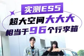 ES5-海洋球实测挑战来啦！3.29立方米的超大容量，相当于96个行李箱，一起见证大空间奇迹！#全球高标准纯电后驱suv  #会玩稳赢  #比许昕更全面的MGES5