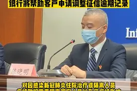 许昌市金融工作局党组成员，副局长陈晓明：做好受疫情影响个人的金融服务。 视频封面