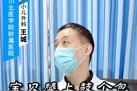 宝贝腿上鼓个包，穿刺抽出来全是血？#健康守护计划 #穿刺 #血肿视频封面