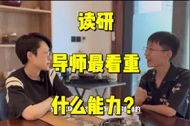 研究生期间，导师更看重你的什么能力？#研究生生活 #研究生导师视频封面