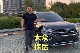 大众探岳330两驱豪华智联pro #大众 #二手车 #大众探岳视频封面