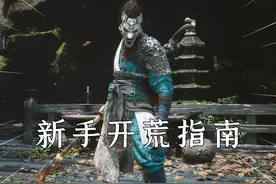 黑神话悟空：新手开荒指南，特色玩法揭秘！竟然藏了这么多好东西视频封面