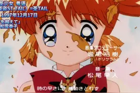 怪盗ST.TAIL，圣少女