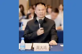 武汉市人民政府副秘书长、机关党组成员、武汉市城市运行管理中心主任周大鸿接受纪律审查和监察调查视频封面