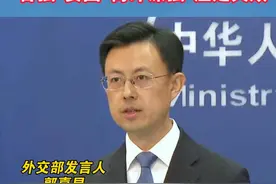 外交部回应解放军联合演训，"台独"妄图"倚外谋独"注定失败#台湾 #军演  #祖国统一势不可挡 #海峡新干线 #民进党视频封面