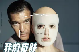 小伙被医生迷晕，醒来后竟变成了女人 #影视解说 #吾栖之肤视频封面