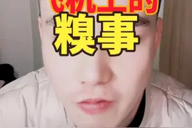 飞机上的糗事之 “拉裤子”有时候不要随便相信自己的每一个“屁”
#内容仅供娱乐 #电子榨菜 #大空少子视频封面