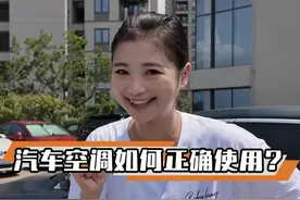 你知道夏天怎么开空调才最凉快吗？ #汽车 #空调 #夏季汽车高温