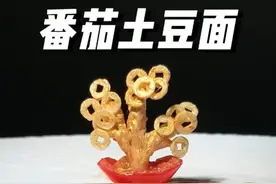 做道毕业大餐，祝大家“钱”程似锦！ #好好吃饭大赛  #这届毕业生还是吃得太好了 #吃出仪式感 #米其林摆盘