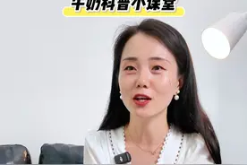 牛奶科普小课堂来啦！ 刚挤出来的牛奶应该很新鲜，为啥不能直接喝呢？#鲜牛奶 #喝奶 #遇鲜 #知识科普视频封面