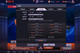 【顶级干货】降低延迟，提高游戏流畅度。
#nba2konline视频封面