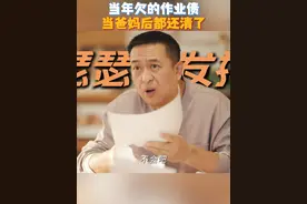 家长群里老师一布置任务就要全家出动，这不是小孩的作业是家长的作业！#欢乐家长群2娃上学家长遭殃 是谁说的长大以后就不用写作业了…站出来本群想和你唠唠
#欢乐家长群2#欢乐家长群视频封面