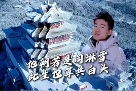 #与辉同行山东行 #董宇辉 他朝若是同淋雪 此生也算共白头视频封面