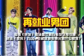 张远一首《嘉宾》破2500w收藏，这首歌爆火到什么程度？#张远
